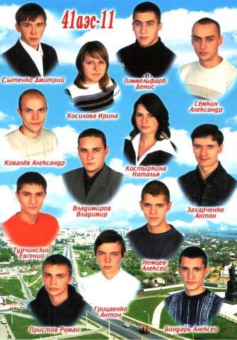 41 АЭС-11.2006